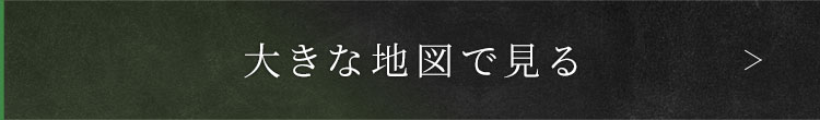 大きな地図で見る